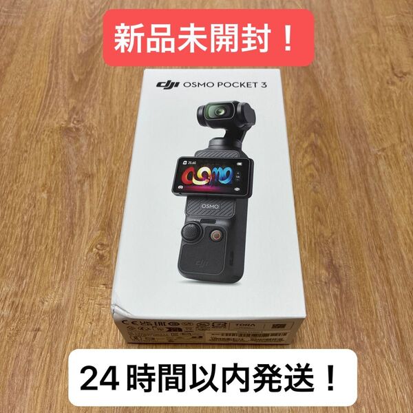 DJI OSMO POCKET 3 DJI Osmo Pocket オズモポケット