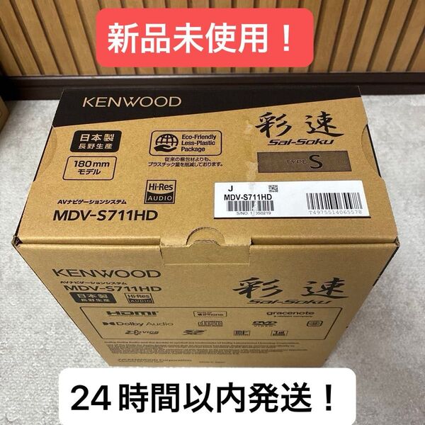 KENWOOD ケンウッド 彩速ナビ 7V型 MDV-S711HD SD USB