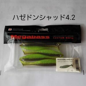 希少 メガバス ハゼドンシャッド4.2 MEGABASS ito’sカスタム