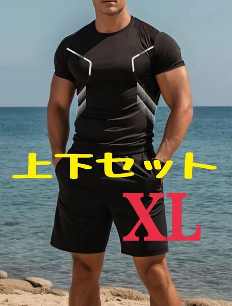 トレーニングウェア 上下セット XL メンズ ブラック