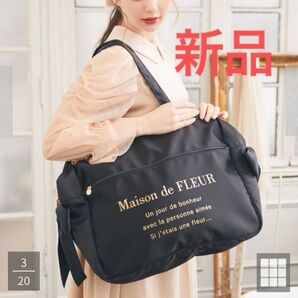 Maison de FLEUR 旅行 ボストンバッグ コンパクトキャリーバッグ