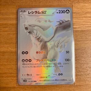 ポケモンカード ホワイトフレア レシラムex BWR 174/086 美品