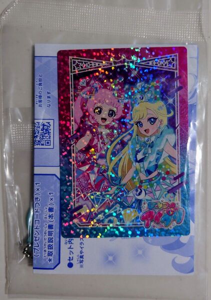 ひみつのアイプリスマホR購入特典パスワードカード&チャームセット