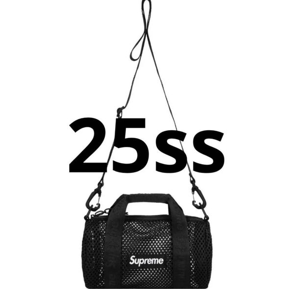 Supreme Mesh Mini Duffle Bag Black 25SS シュプリーム 国内正規品