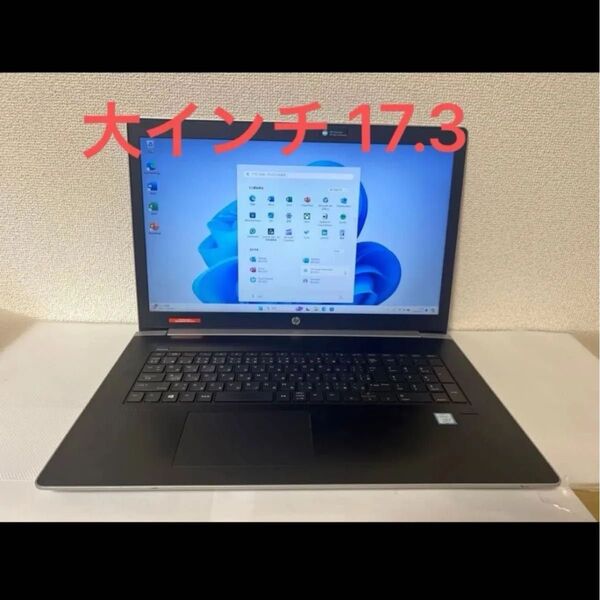 HP ProBook 470 G5 i3-8130U(2.20GHz) メモリ8GB,SSD256GB