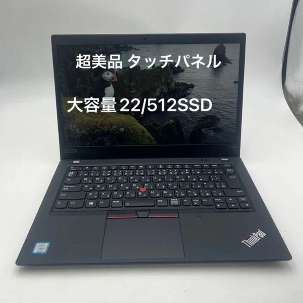Lenovo ThinkPad T490Core i7-8665U/22GB/M.2 SSD512GB