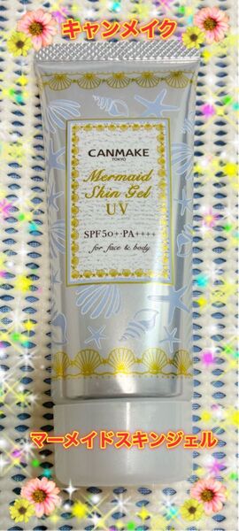 ★キャンメイク CANMAKE マーメイド スキン ジェル 02 ホワイト★化粧下地 日焼け止め★