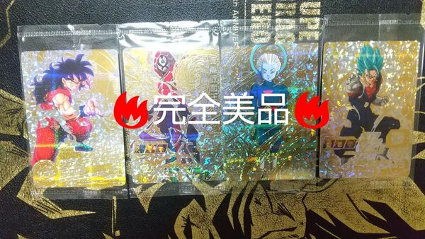 当たるとすげぇぞ 未開封パラレル4種フルコンプセット スーパードラゴンボールヒーローズ SDBH