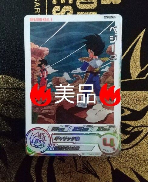 MM5-026 da ベジータ スーパードラゴンボールヒーローズ SDBH