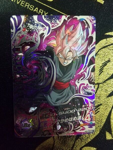 HGD10-SEC2 ゴクウブラック ロゼ スーパードラゴンボールヒーローズ SDBH