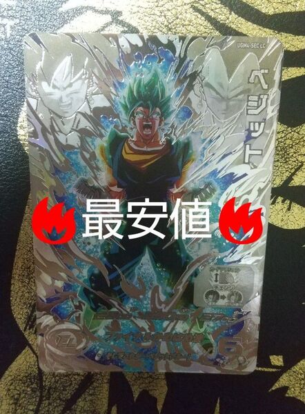 ugm4-sec lc ベジット スーパードラゴンボールヒーローズ SDBH