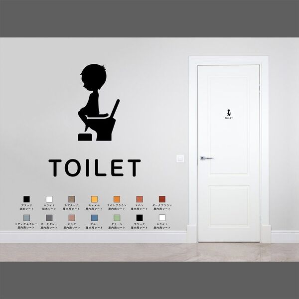 キュートなトイレ用サインステッカー(男の子) トイレマーク かわいい おしゃれ トイレトレーニング 扉マーク ドアサイン 賃貸可
