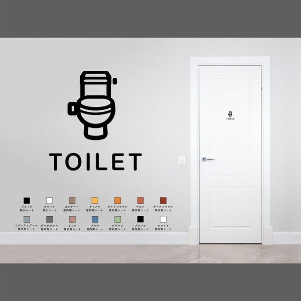 ミニマルなトイレ用サインステッカー07 トイレマーク おしゃれ シンプル 扉マーク 室名サイン シール 賃貸可