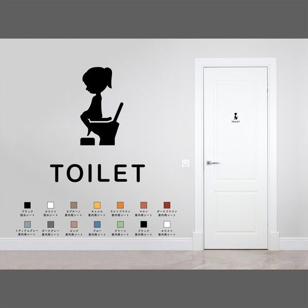キュートなトイレ用サインステッカー(女の子) トイレマーク 女子トイレ かわいい 扉マーク 室名サイン シール 賃貸可