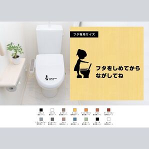 キュートな「フタをしめてからながしてね」ステッカー(女の子) トイレ ふた閉めて トイレマナー かわいい シール 賃貸可