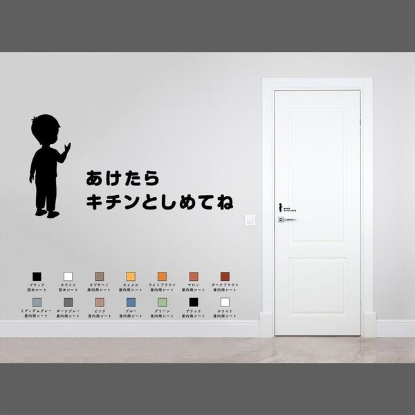 キュートな「あけたらキチンとしめてね」サインステッカー 開放厳禁 トイレトレーニング 節電 猫脱走防止 シール マナー 賃貸可