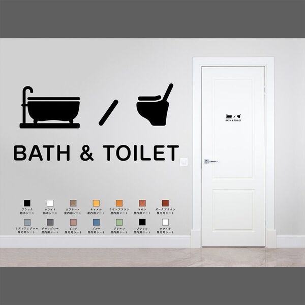 オシャレなバスルーム&トイレ用サインステッカー トイレマーク 風呂 ユニットバス 浴室 室名サイン かわいい シール 賃貸可