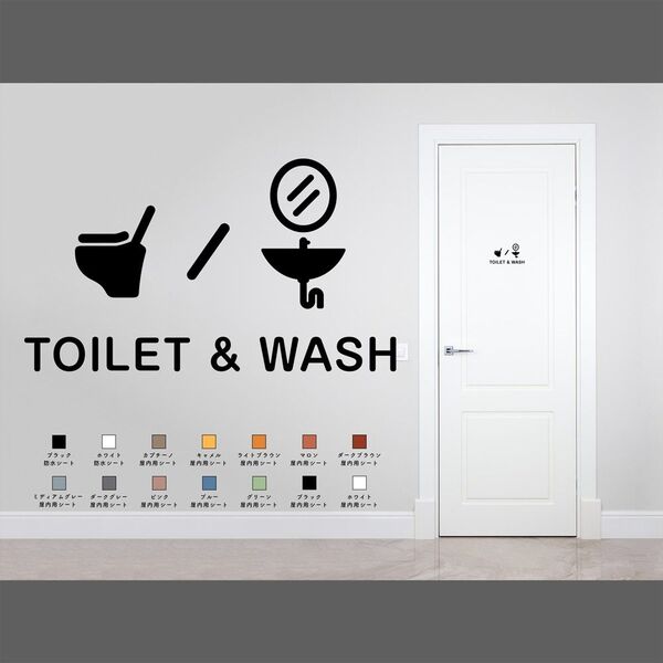 オシャレなトイレ&ウォッシュルーム用サインステッカー トイレマーク 洗面所マーク かわいい シール 賃貸可