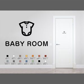 モダンなベビールーム用サインステッカー 赤ちゃん部屋 授乳室 おむつ交換 かわいい 扉マーク ドア 室名サイン シール 賃貸可