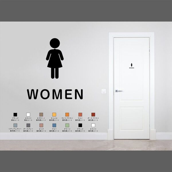 オシャレなトイレ用サインステッカー(女性用)#03 女子トイレ 女性用トイレ トイレマーク 扉 ドア 室名サイン シール 賃貸可