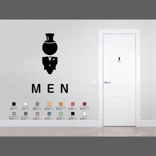 スマートなトイレ用サインステッカー#04(男性用) トイレマーク トイレサイン 男子トイレ 室名サイン シール 賃貸可