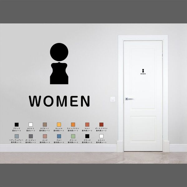 スマートなトイレ用サインステッカー#05(女性用) トイレマーク トイレサイン 女子トイレ 室名サイン シール 賃貸可