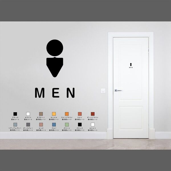 スマートなトイレ用サインステッカー#05(男性用) トイレマーク トイレサイン 男子トイレ 室名サイン シール 賃貸可