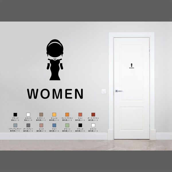 スマートなトイレ用サインステッカー#09(女性用) トイレマーク トイレサイン 女子トイレ 室名サイン シール 賃貸可