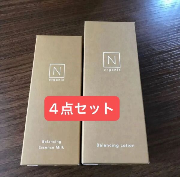 2セット N organic Nオーガニック ベーシック バランシングローション 100ml/エッセンスミルク 60ml