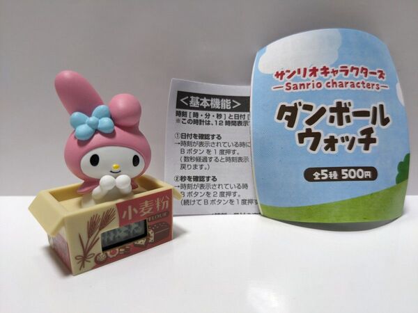 サンリオキャラクターズダンボールウォッチ マイメロディ