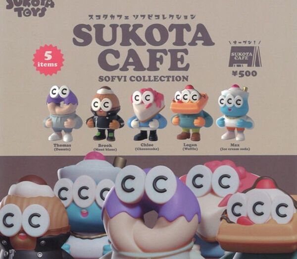 フュージー スコタカフェ SUKOTA CAFE -SOFVI COLLECTION- 全5種