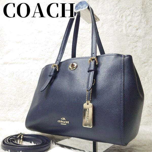 【極美品】COACH コーチ ハンドバッグ 2way ショルダーバッグ キャリーオール 26 ターンロック 3室 ネイビー