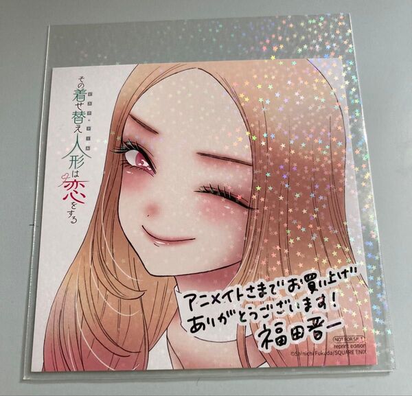 その着せ替え人形は恋をする アニメイト 色紙