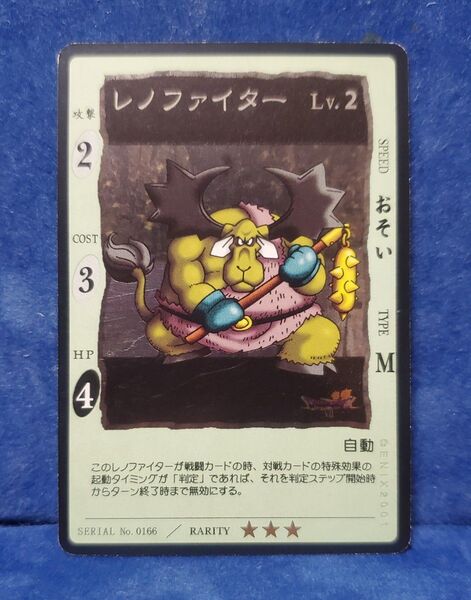 レノファイター ドラゴンクエスト カードゲーム