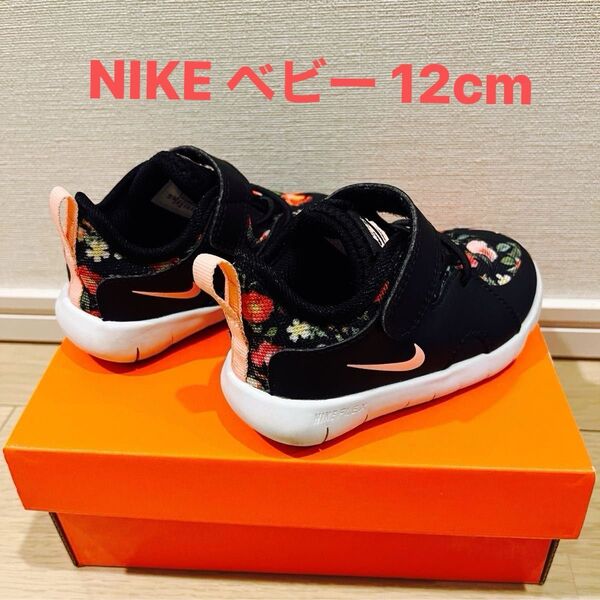 美品★NIKE ナイキ ベビーシューズ スニーカー 花柄 12cm 箱付き