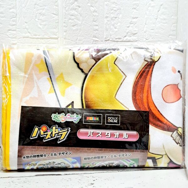 たまドラ 10周年記念 バスタオル 【非売品】 海 プール