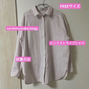 earthmusic&ecology ピンクストライプシャツ