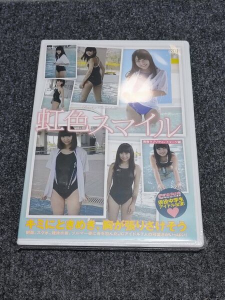 青春ラプソディ イメージ編 虹色スマイル DVD