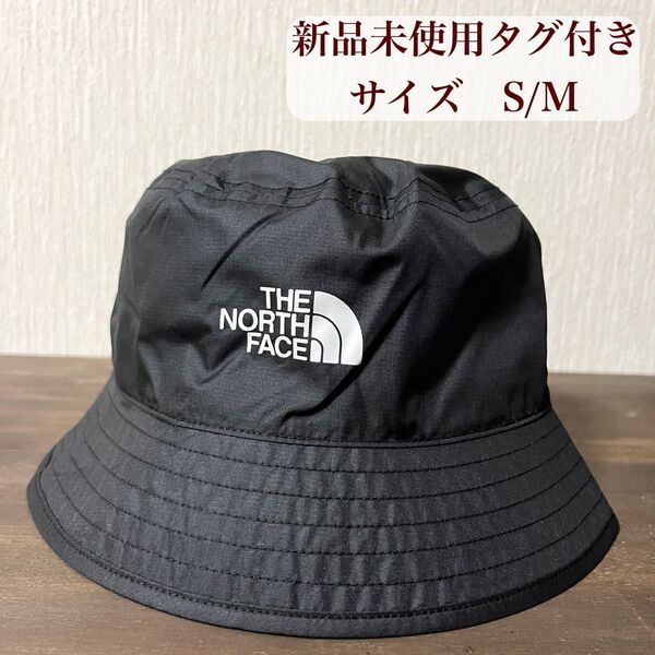 THE NORTH FACE ブラックハット S/M リバーシブルハット 帽子 SUN STASH HAT NF00CGZ0