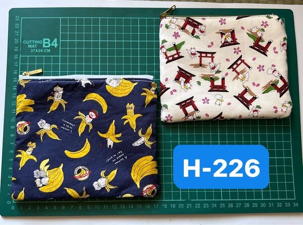 H-226 ハンドメイド フラットポーチ