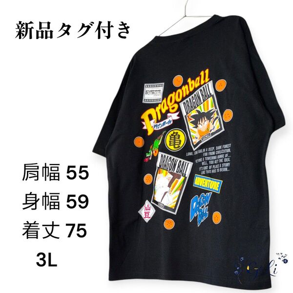 新品タグ付き ドラゴンボール バックプリント半袖 Tシャツ 3L