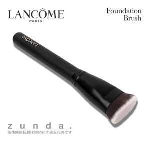 【新品】 LANCOME ランコム ファンデーションブラシ フラットタイプ /化粧ブラシ/メイクブラシ/グロウメイク ベースメイク