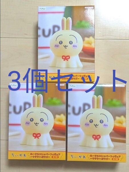 ちいかわぬーどるストッパーフィギュア ウラヤハボウズ 3個セット うさぎ