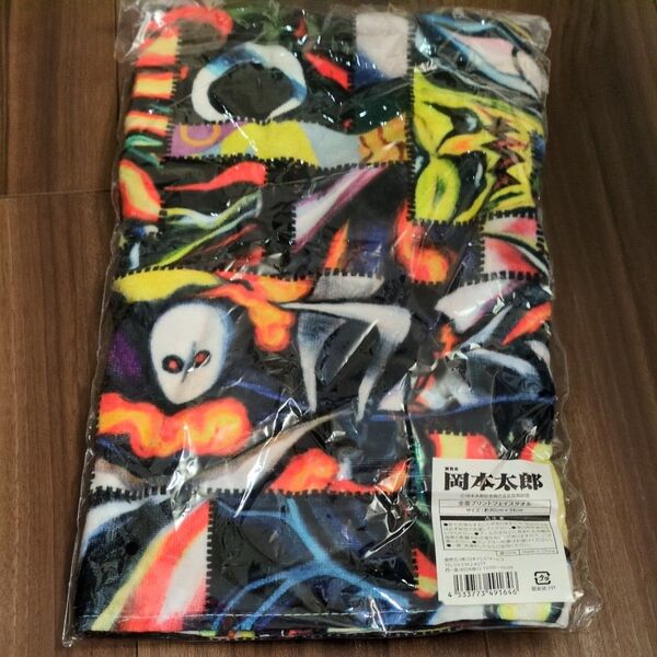 岡本太郎展 グッズ タオル