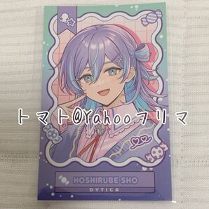 にじさんじ 星導ショウ チェキ風カード にじそうさく
