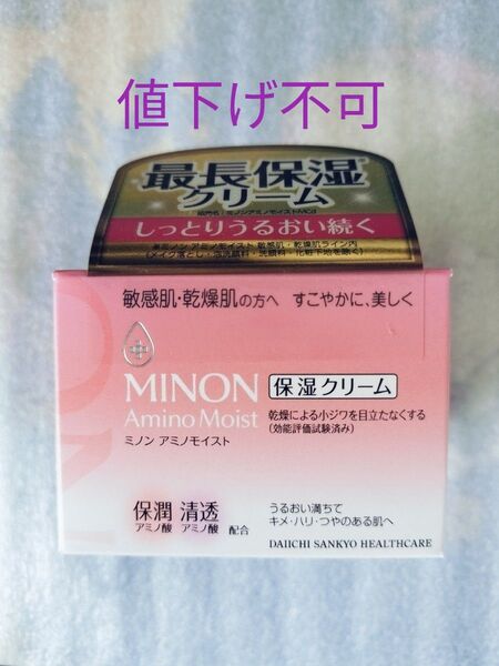 ミノンアミノモイスト モイストチャージ クリーム