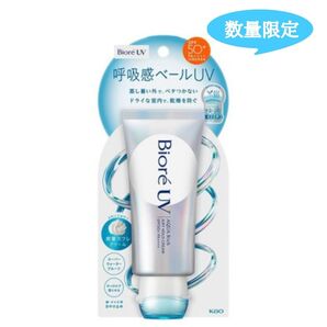 ビオレ UV アクアリッチ エアリーホールド クリーム ビオレUV 呼吸感ベールUV 日焼け止め