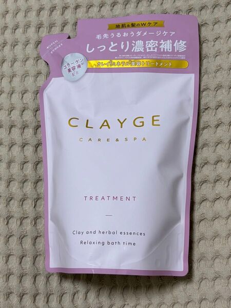 GLAYGE クレージュ CARE&SPA ヘアトリートメント M 詰め替え用 ホワイトジャスミン&ムスクの香り 400ml