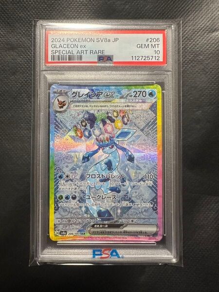 【PSA10】ポケモンカード グレイシアex sar