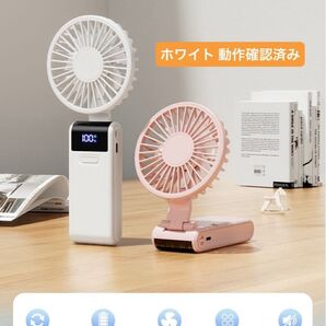 ハンディファン ホワイト 5way 小型扇風機 ミニ扇風機